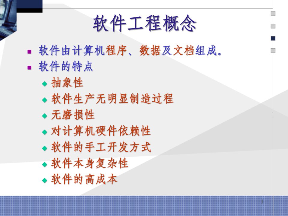 软件工程生命周期模型