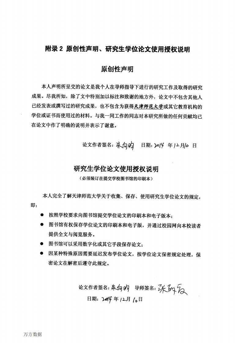 基于乘客感知的常规公交服务质量评价体系研究