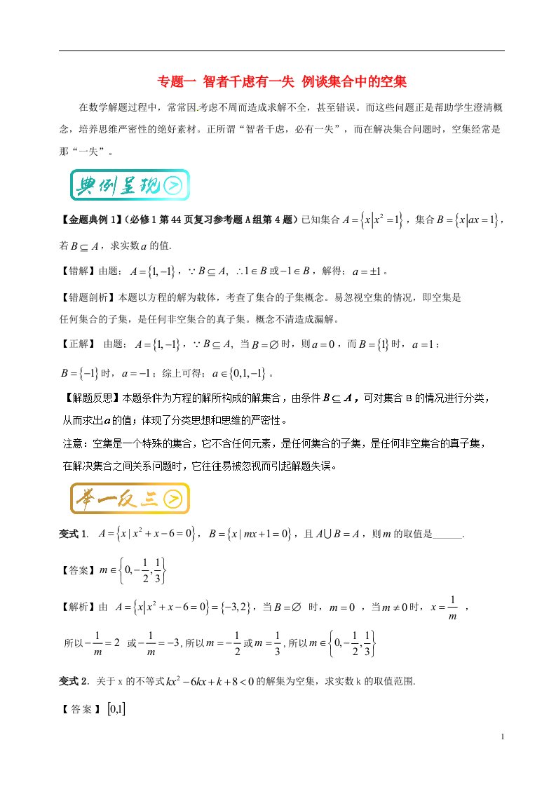 高中数学