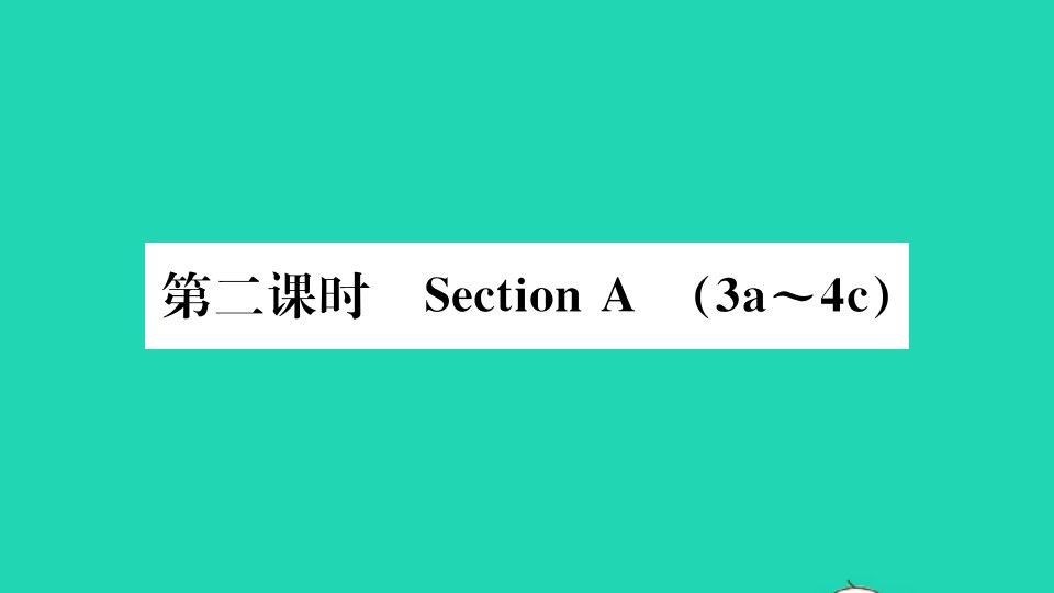 河南专版九年级英语全册Unit8ItmustbelongtoCarla第二课时作业课件新版人教新目标版