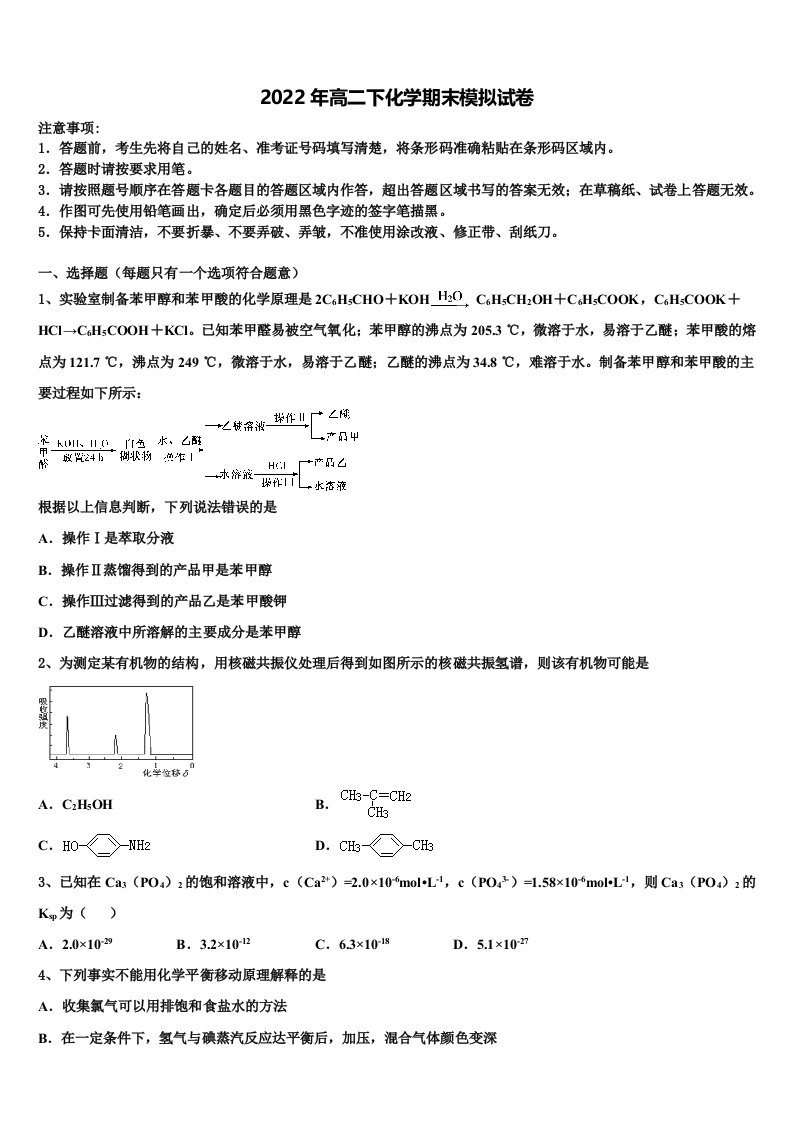 贵州省遵义市第四中学2022年化学高二下期末教学质量检测试题含解析