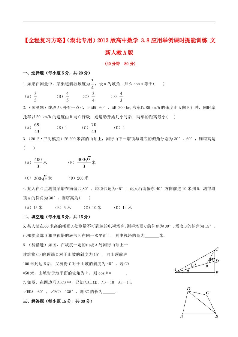 高中数学