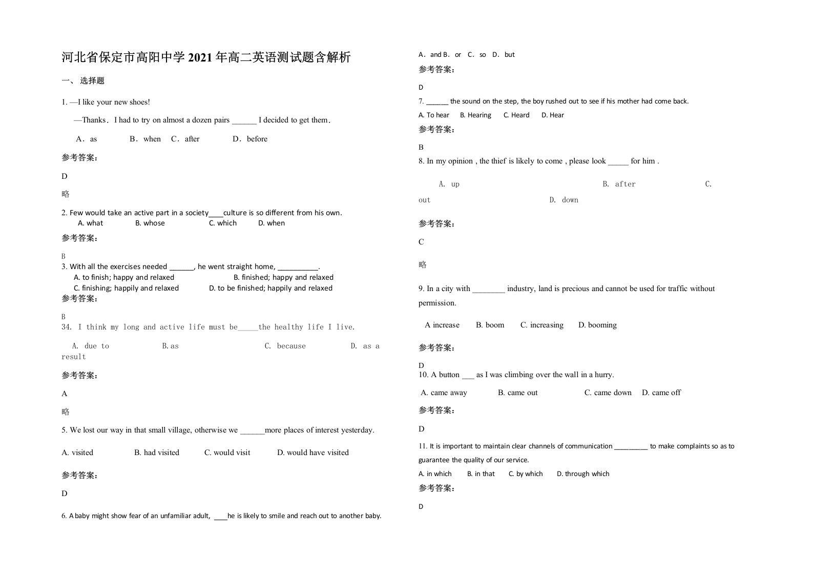 河北省保定市高阳中学2021年高二英语测试题含解析