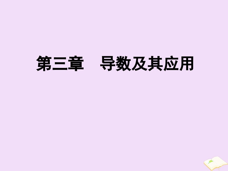 高中数学