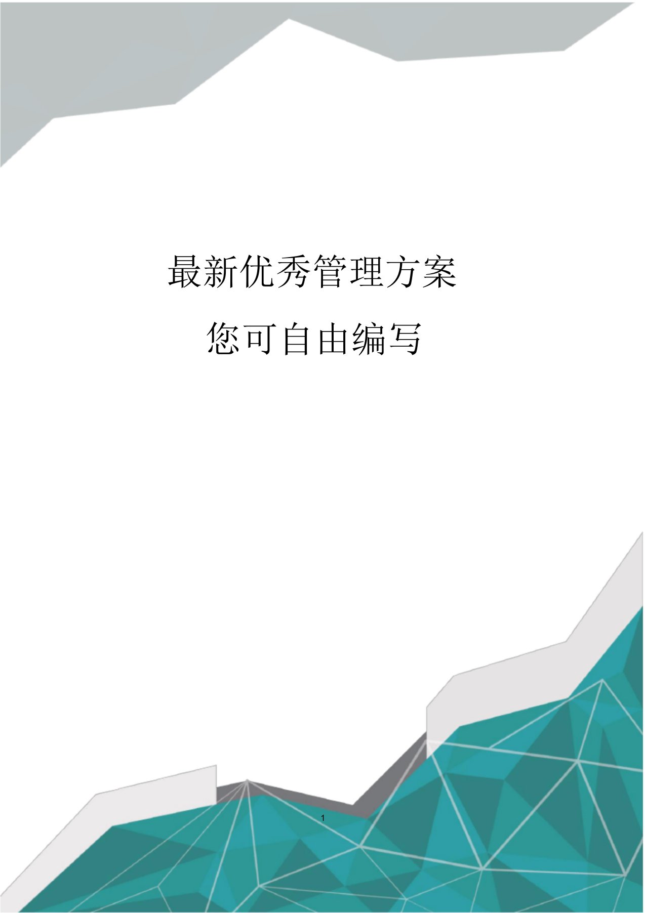 (招标投标)灯泡贯流式水轮发电机组及其附属设备国际招标范本