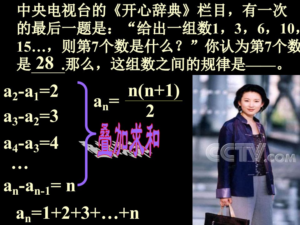 中央电视台的开心辞典栏目