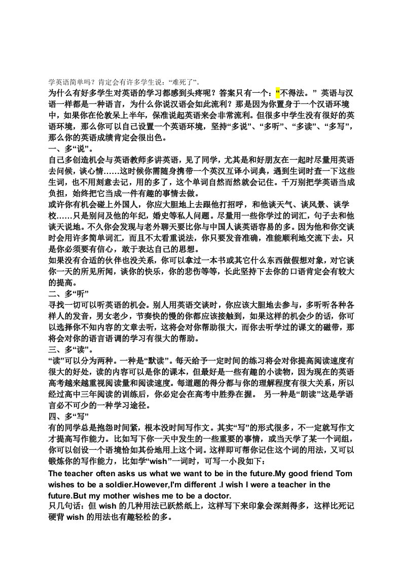 PEP小学英语三年级下册第四单元测试题Unit4(含听力材料)学习啊