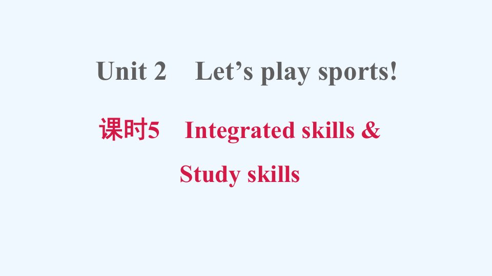 七年级英语上册Unit2Let_splaysports课时5IntegratedskillsStudyskills课件新版