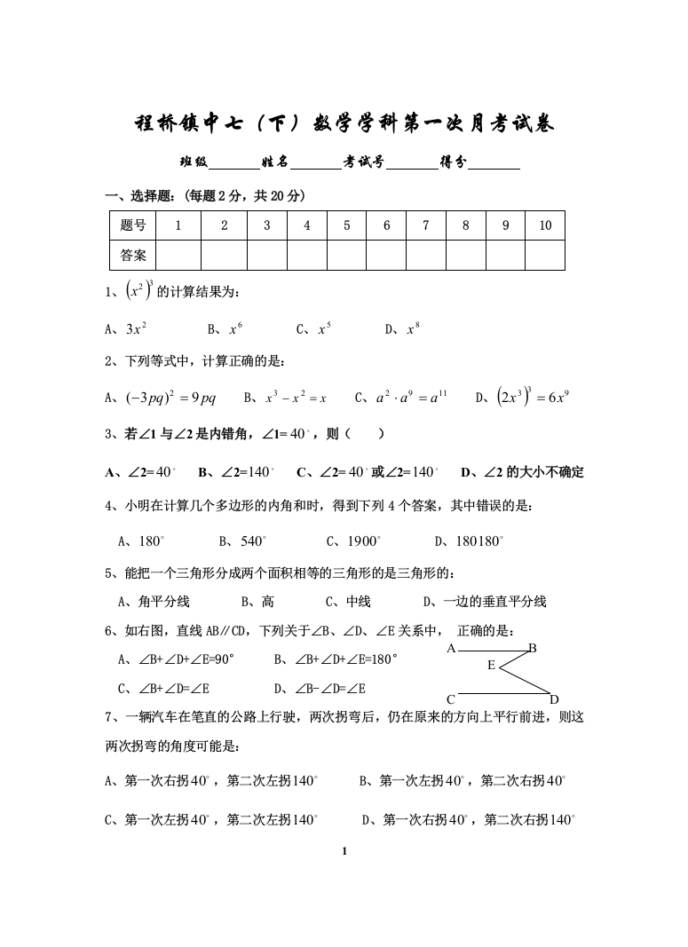 【小学中学教育精选】zmj-3532-19812