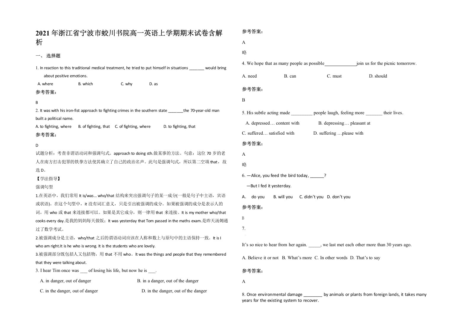 2021年浙江省宁波市蛟川书院高一英语上学期期末试卷含解析