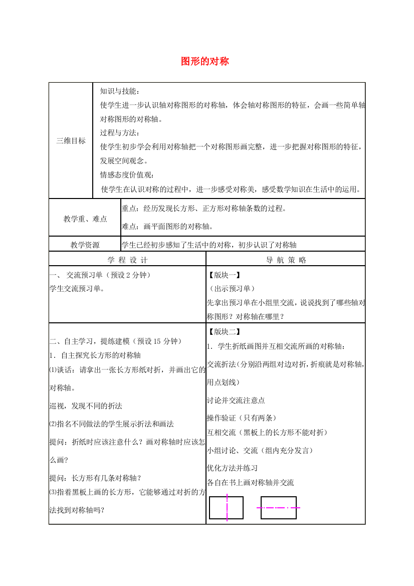 四年级数学下册