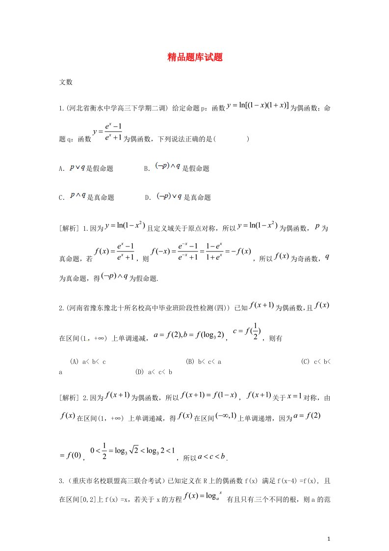 高考数学大一轮复习