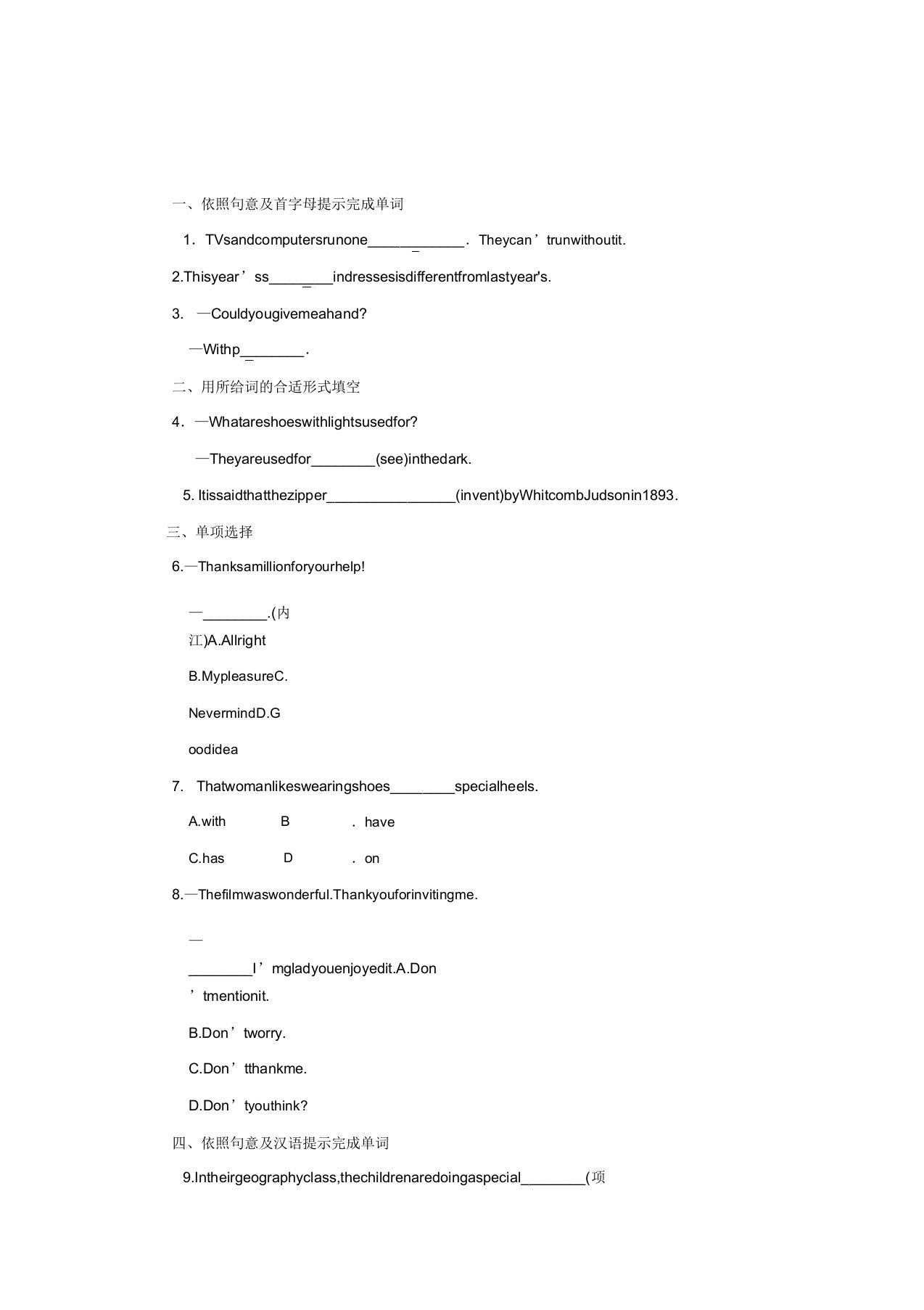 九年级英语人教版上册Unit6Unit6SectionA(1a-2d)课后作业题库《典中点》【含解析】