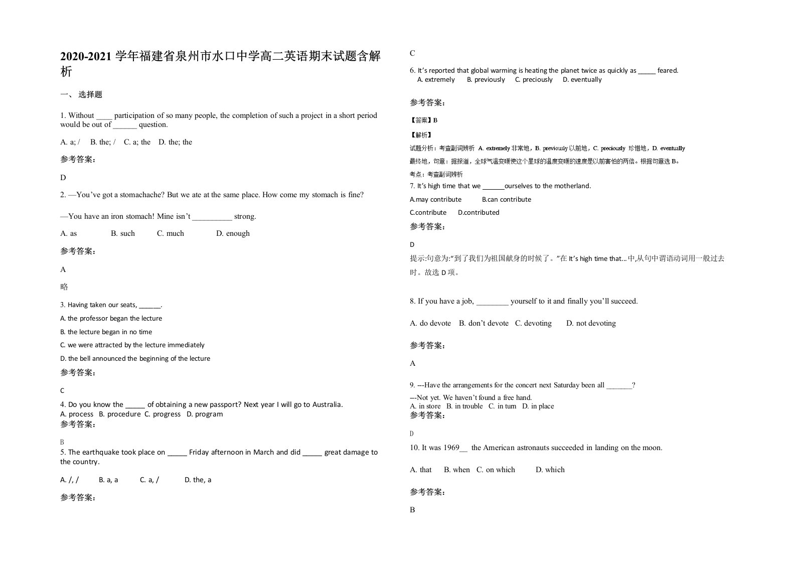 2020-2021学年福建省泉州市水口中学高二英语期末试题含解析