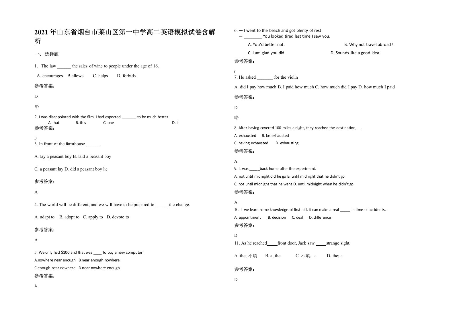 2021年山东省烟台市莱山区第一中学高二英语模拟试卷含解析