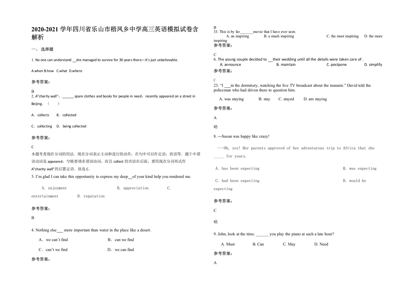 2020-2021学年四川省乐山市梧凤乡中学高三英语模拟试卷含解析