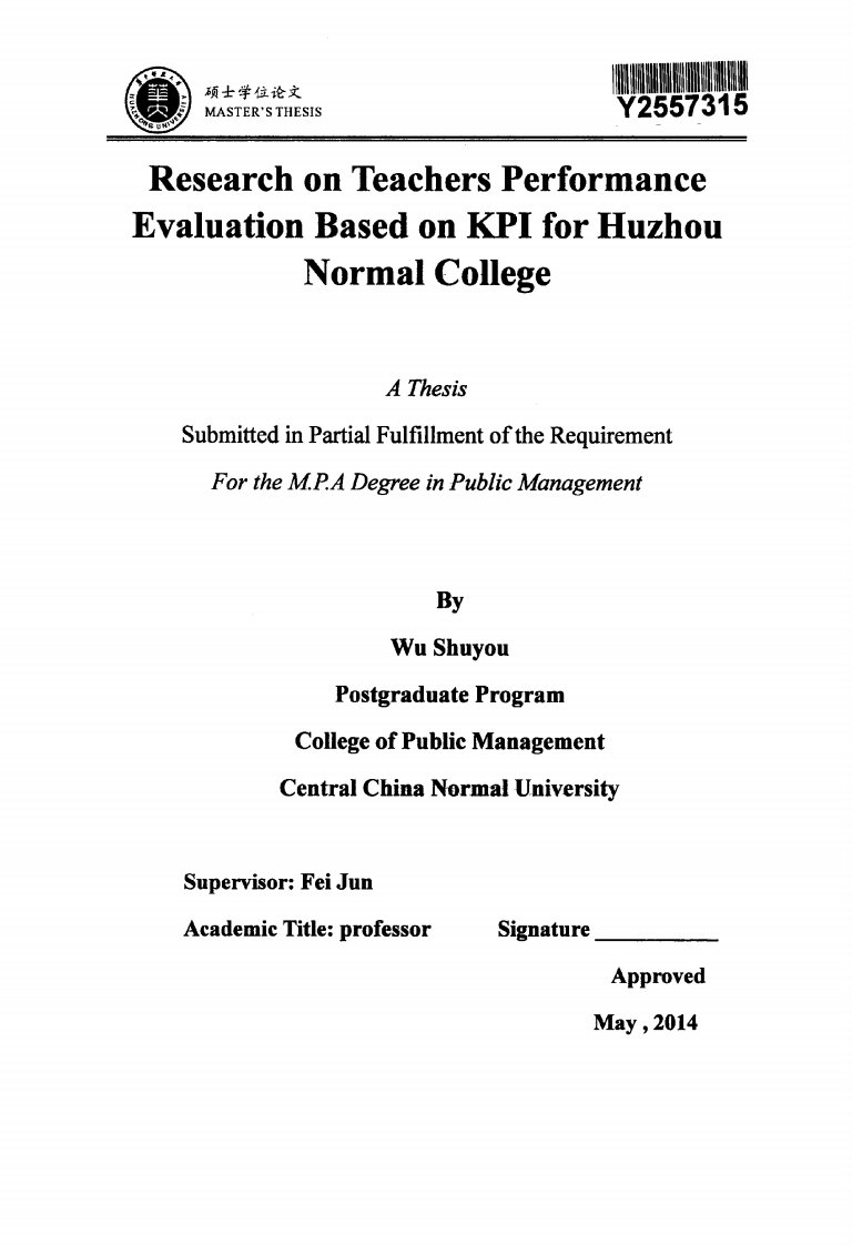 基于KPI的湖州师范学院教师绩效考核的研究