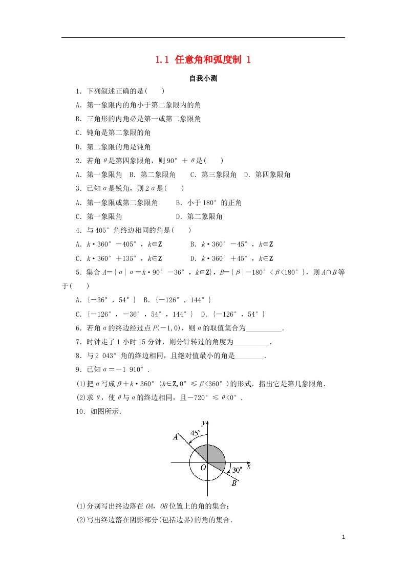 高中数学