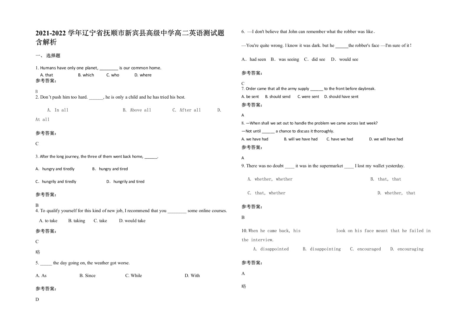 2021-2022学年辽宁省抚顺市新宾县高级中学高二英语测试题含解析