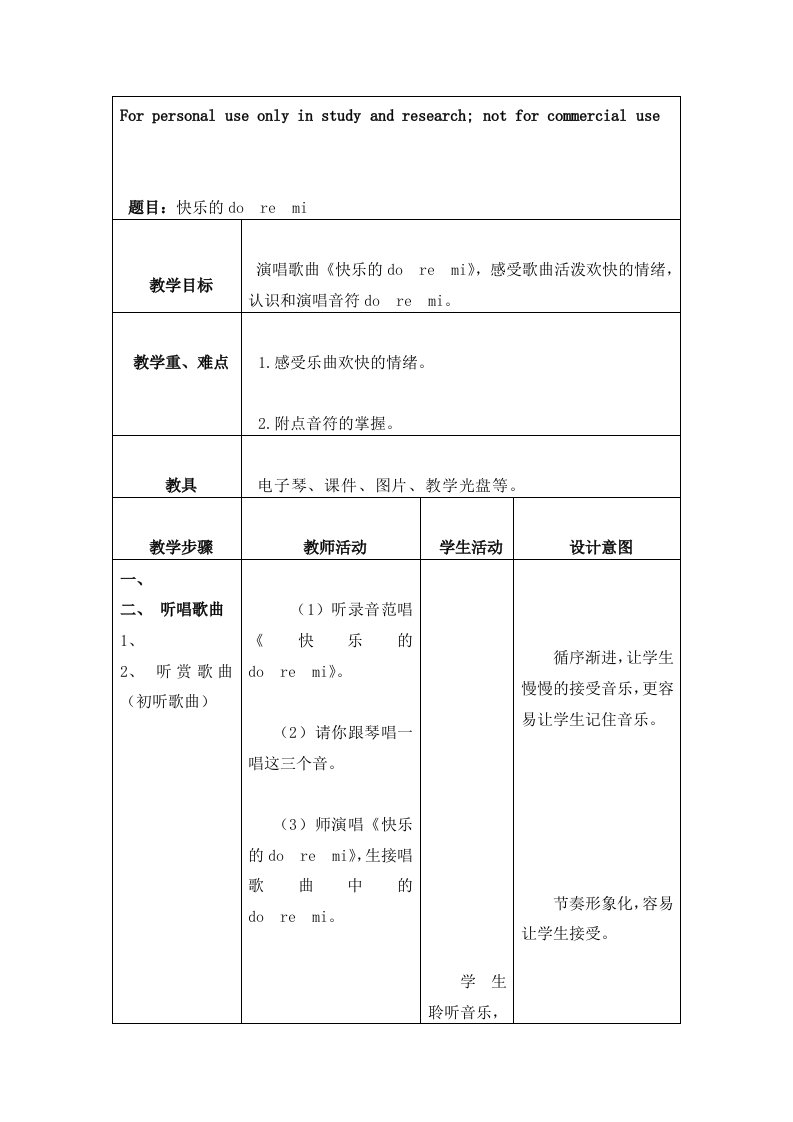 小学三年级上册音乐快乐的doremi