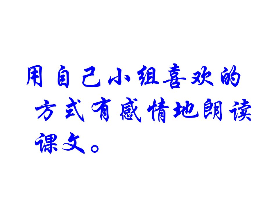 人教部编版八年级上册语文14《背影》课件