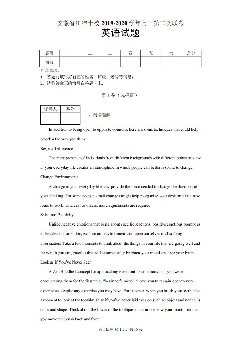 安徽省江淮十校高三第二次联考英语试题及答案解析