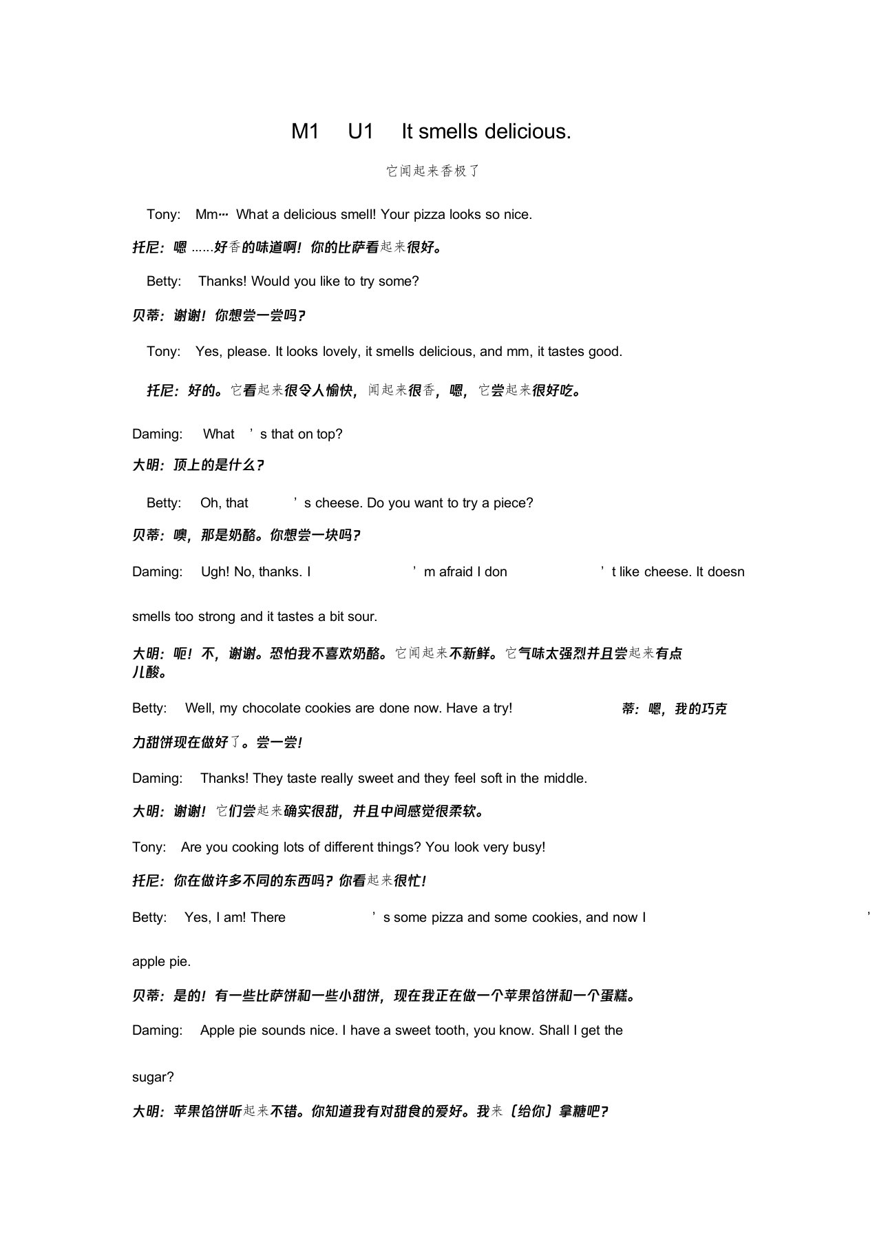 外研社英语八年级下M1U1课文Itsmellsdelicious.(中英文)(二)