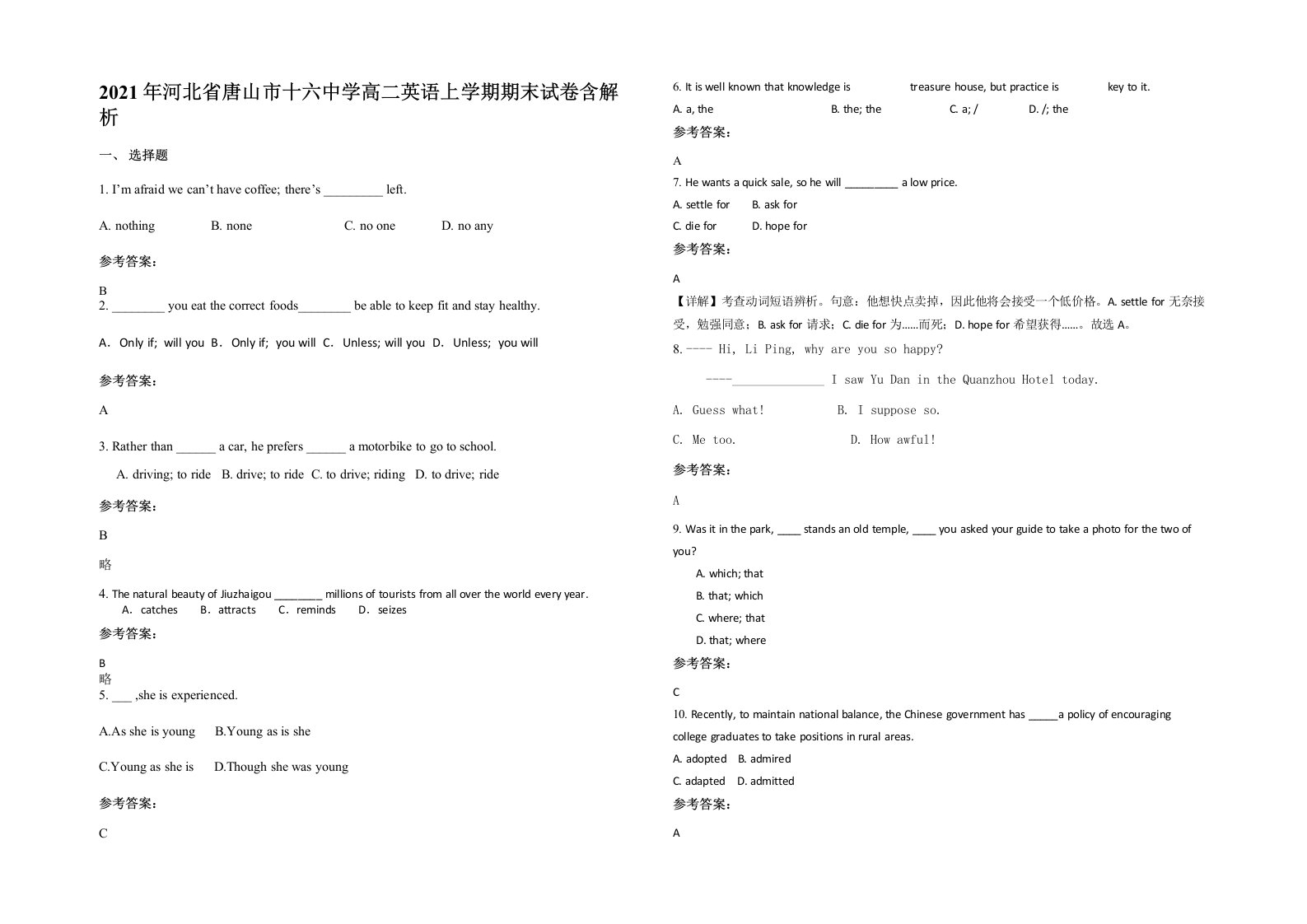 2021年河北省唐山市十六中学高二英语上学期期末试卷含解析