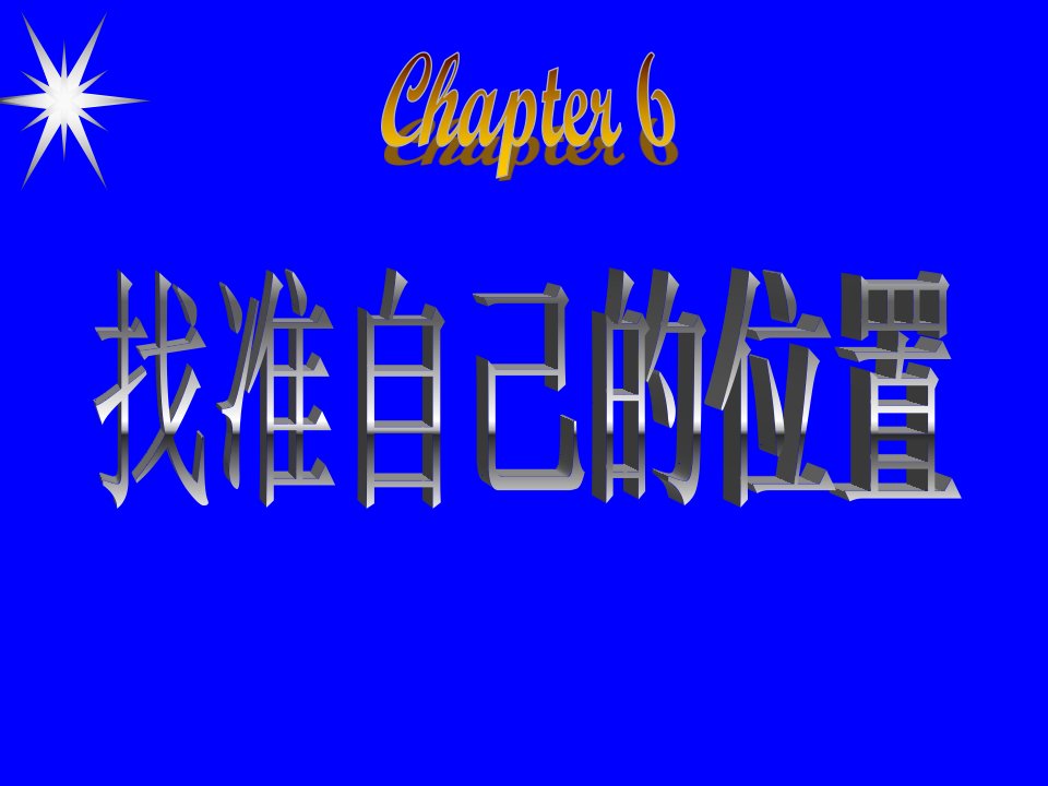 第六部分市场细分科特勒营销管理课件