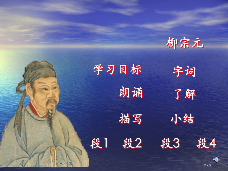 小石潭记9市公开课一等奖省优质课获奖课件