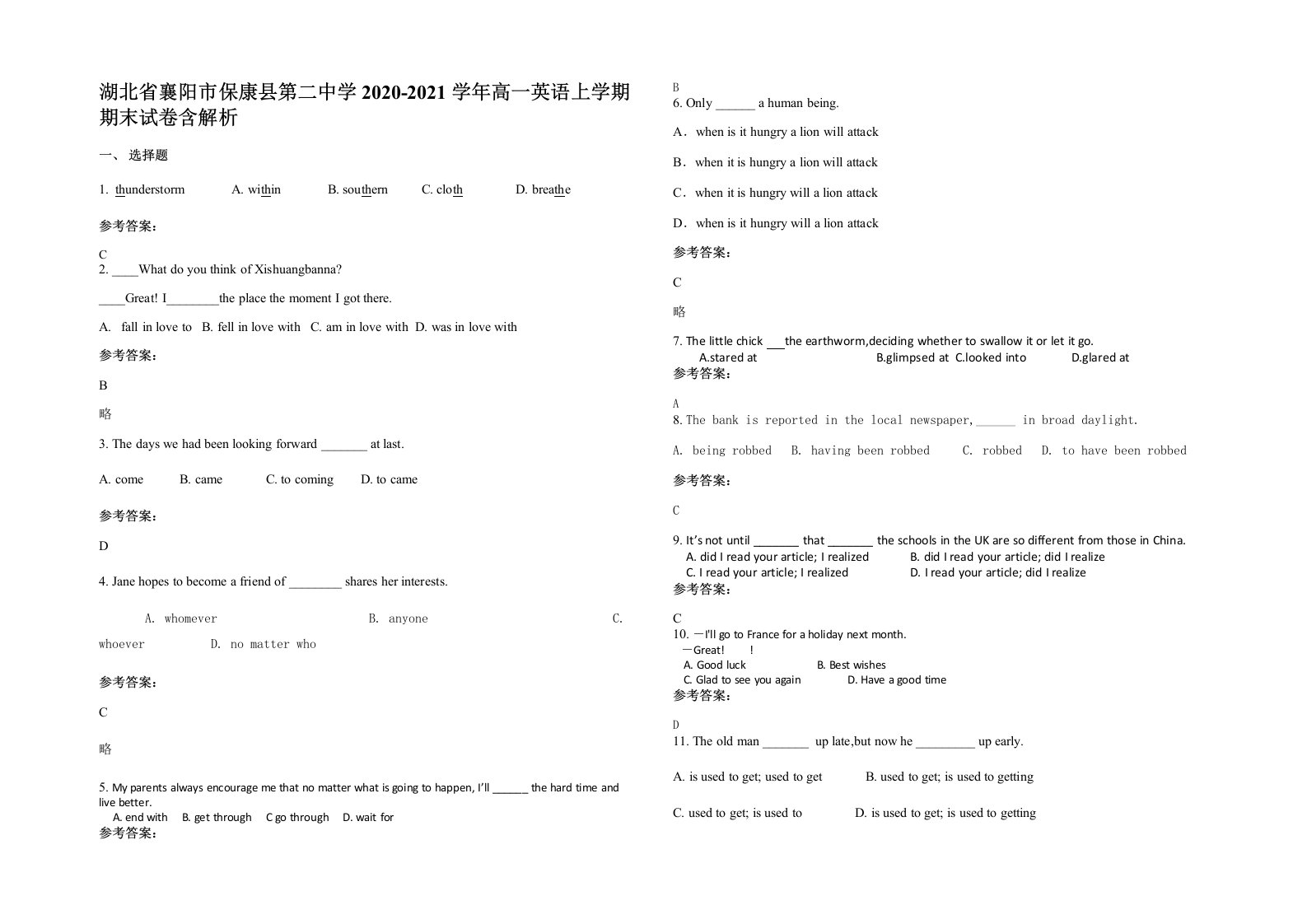 湖北省襄阳市保康县第二中学2020-2021学年高一英语上学期期末试卷含解析