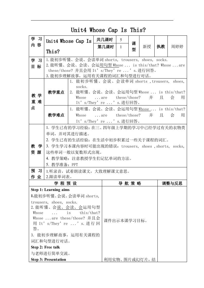 重大版英语四年级下册Unit