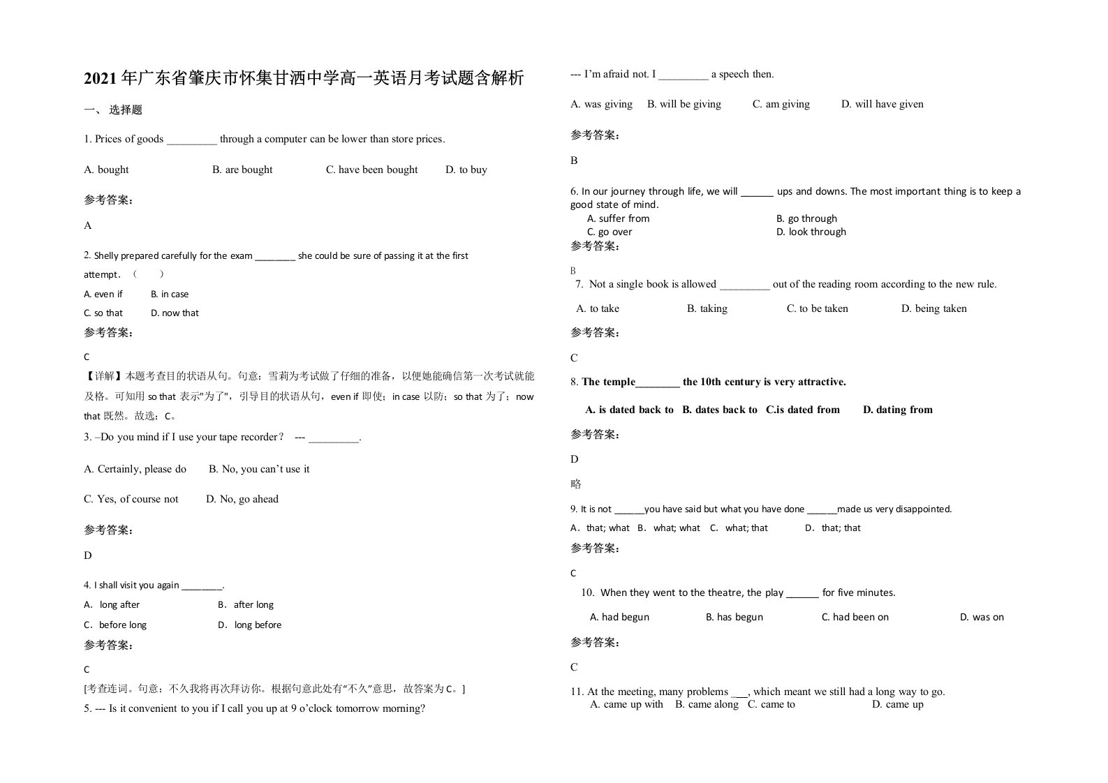 2021年广东省肇庆市怀集甘洒中学高一英语月考试题含解析