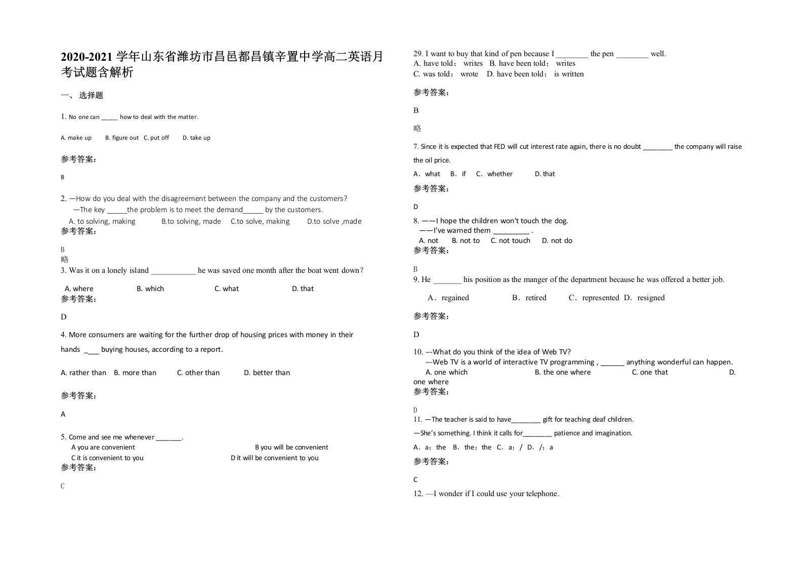 2020-2021学年山东省潍坊市昌邑都昌镇辛置中学高二英语月考试题含解析