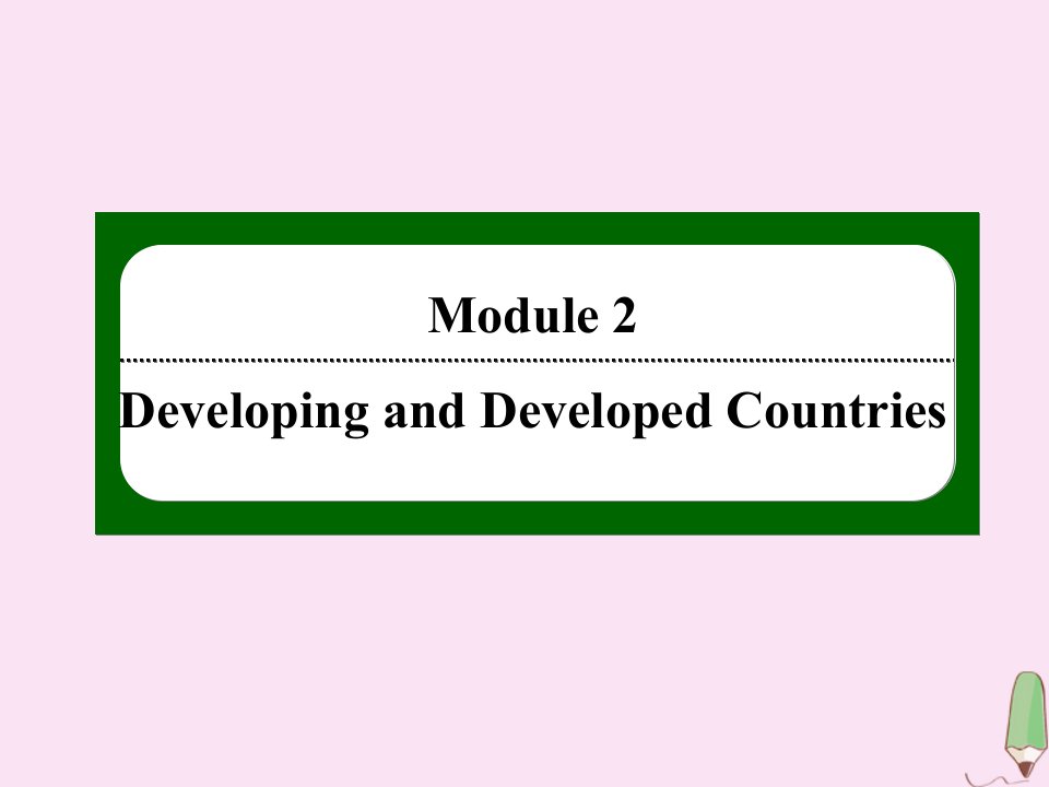 高中英语Module2DevelopingandDevelopedCountriesFunctionandGrammar作业课件外研版必修3