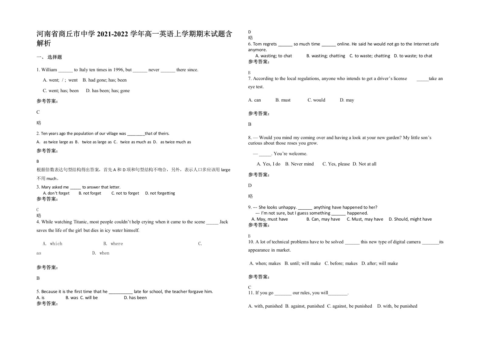 河南省商丘市中学2021-2022学年高一英语上学期期末试题含解析