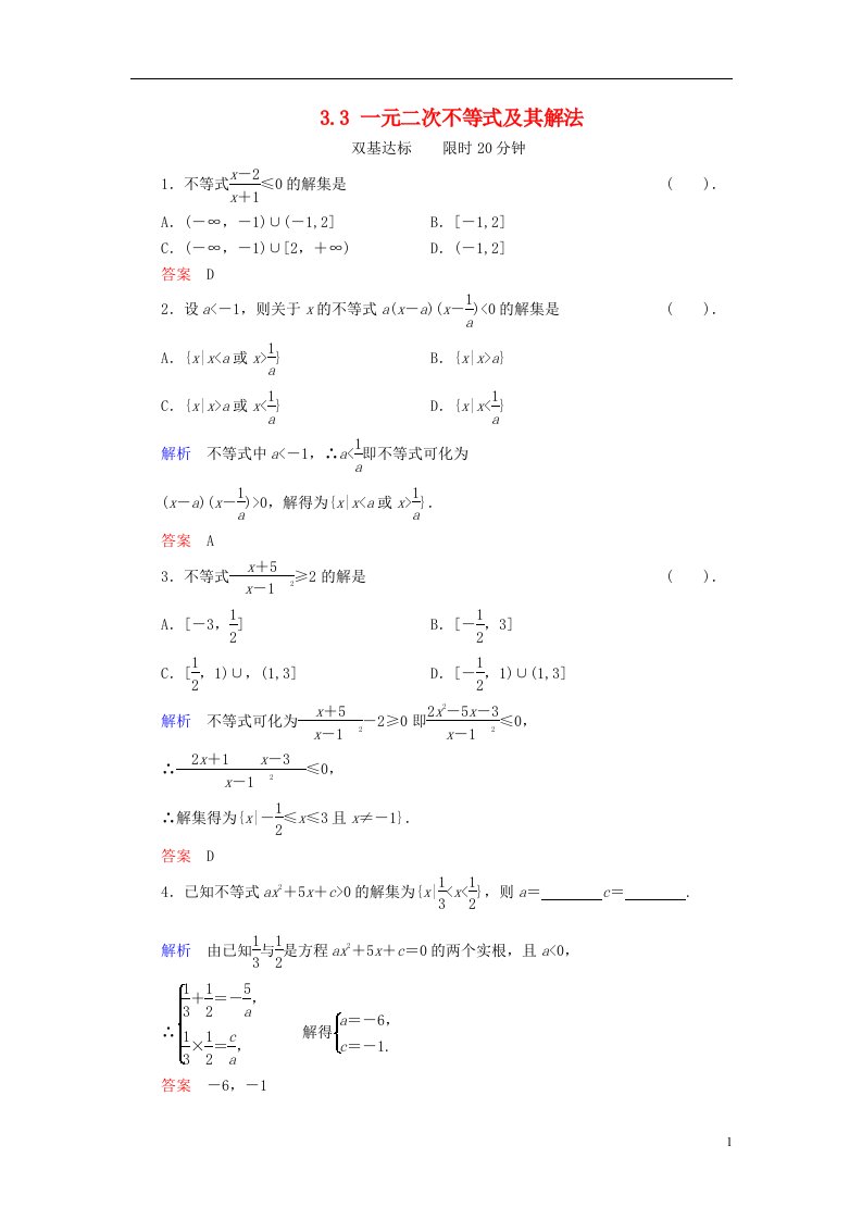 高中数学