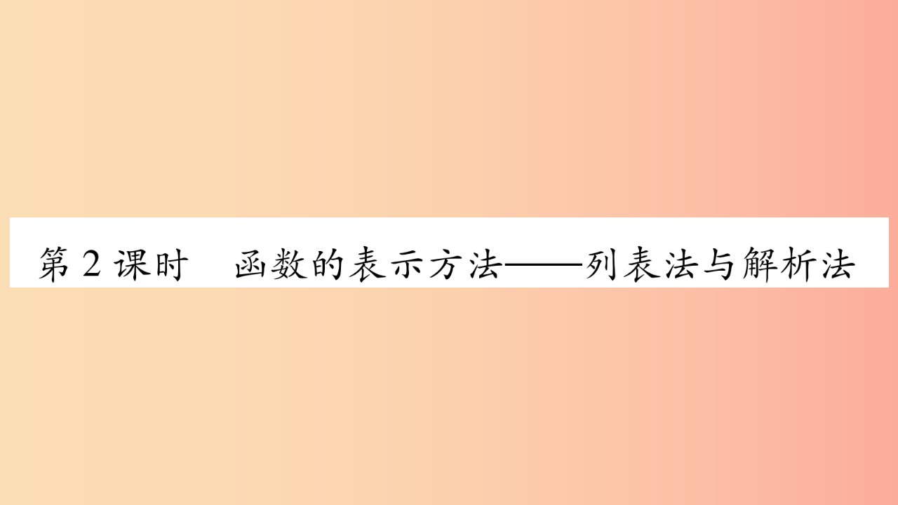 八年级数学上册