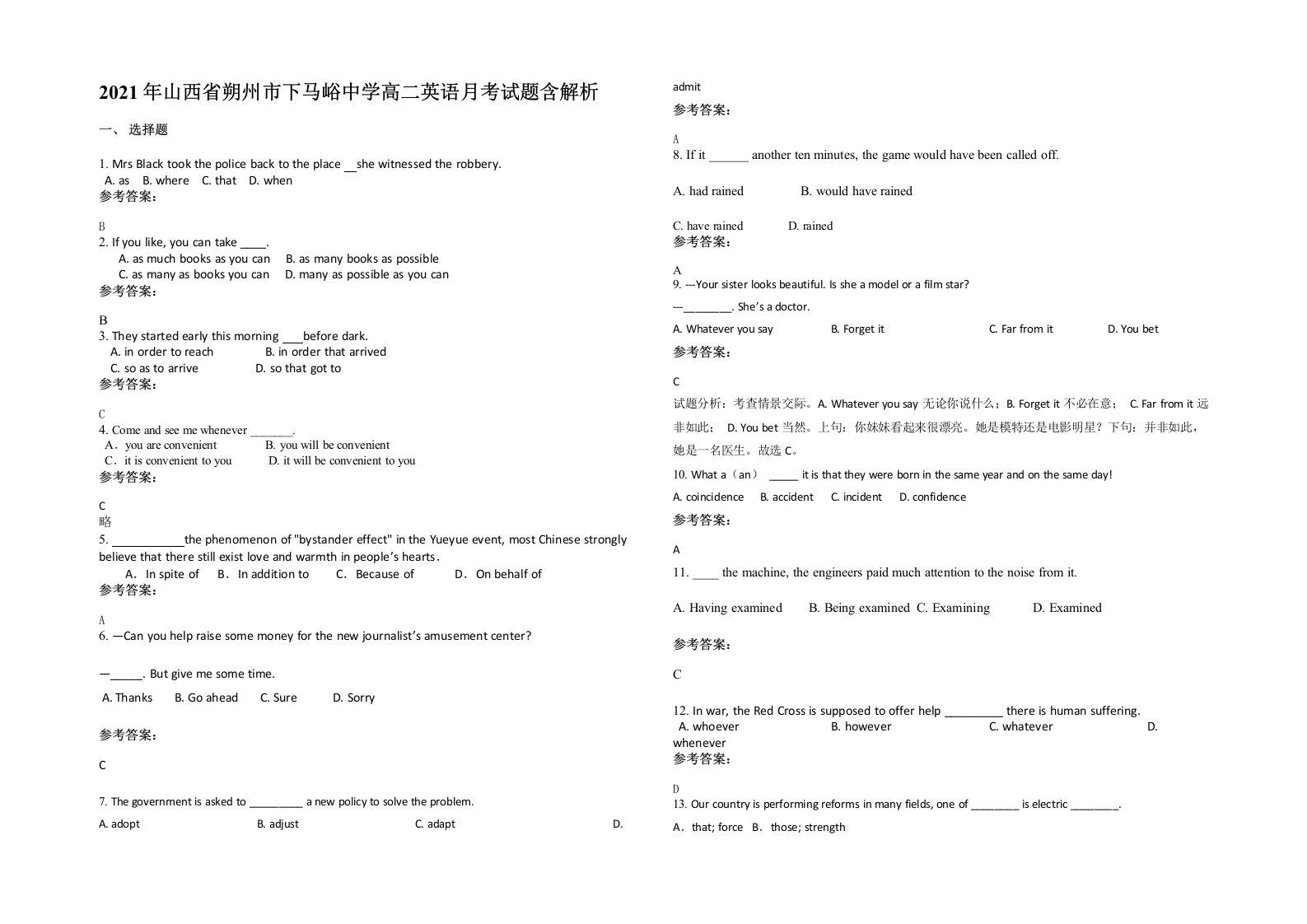 2021年山西省朔州市下马峪中学高二英语月考试题含解析