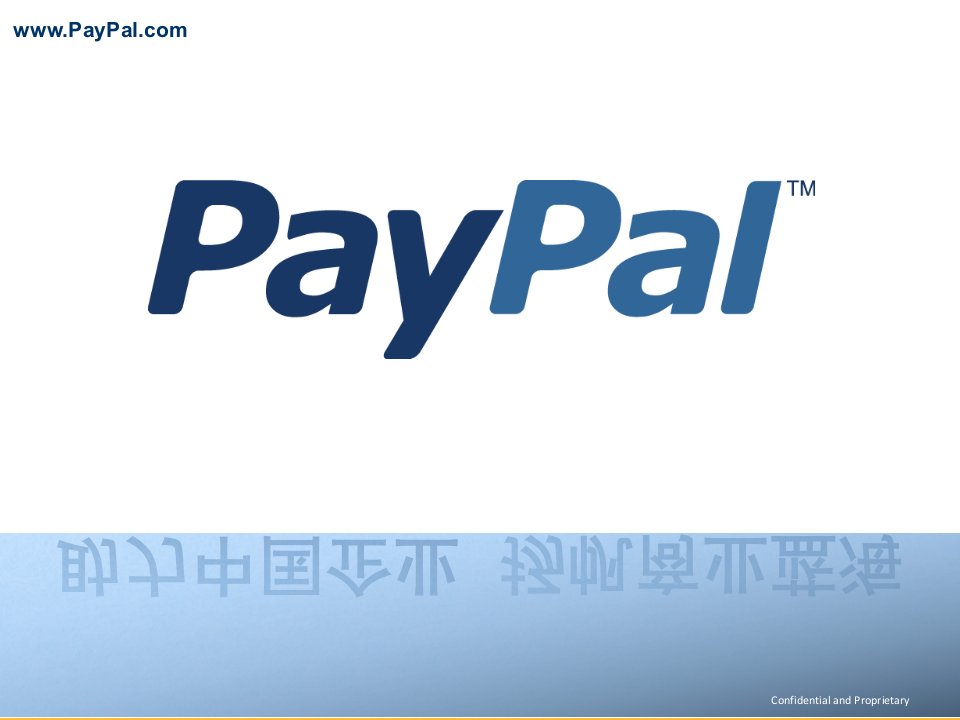 PayPal产品介绍