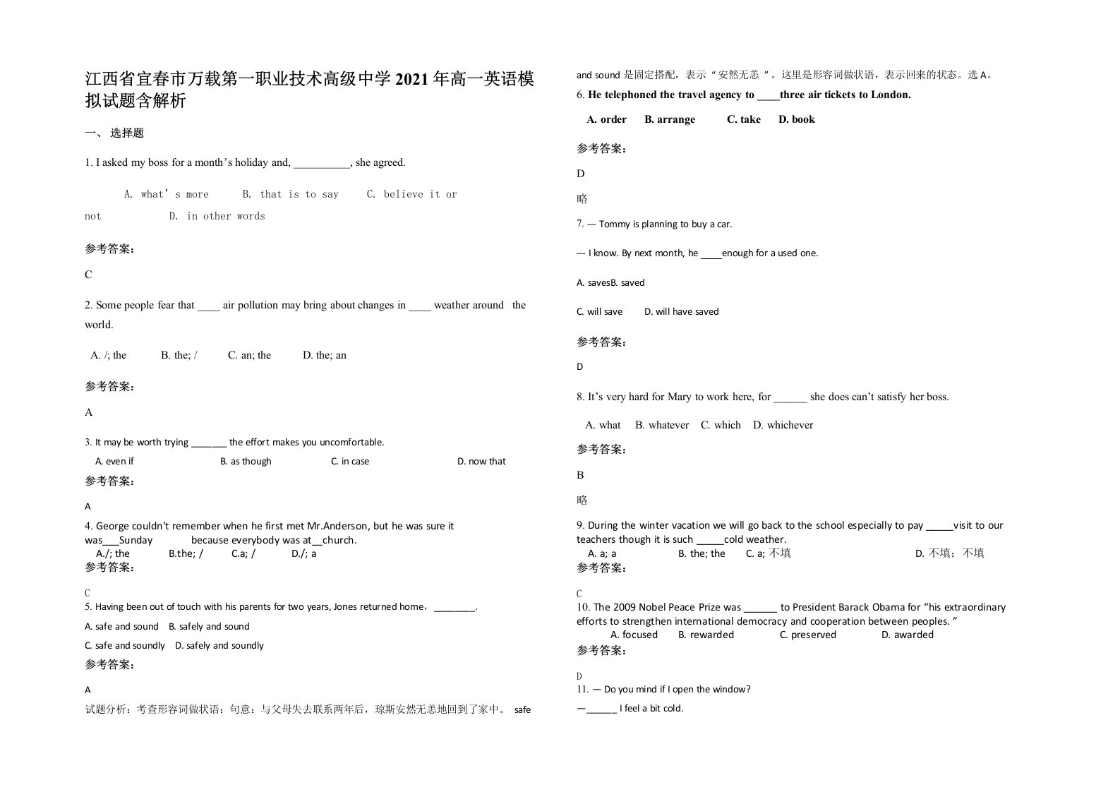 江西省宜春市万载第一职业技术高级中学2021年高一英语模拟试题含解析