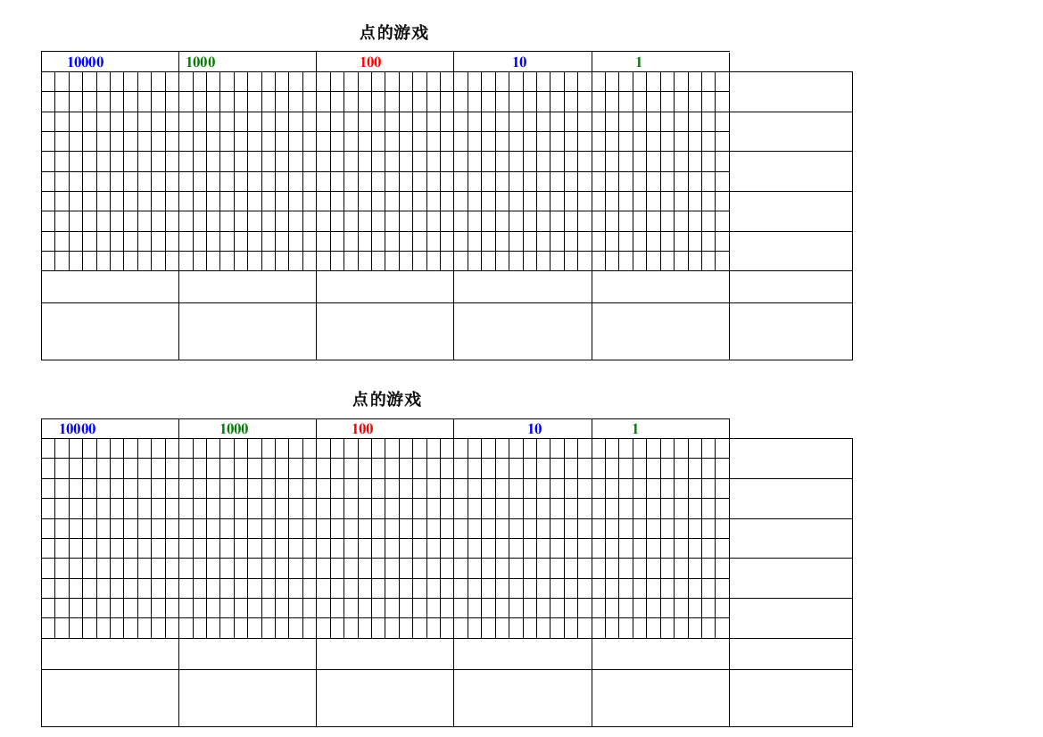 蒙氏数学题