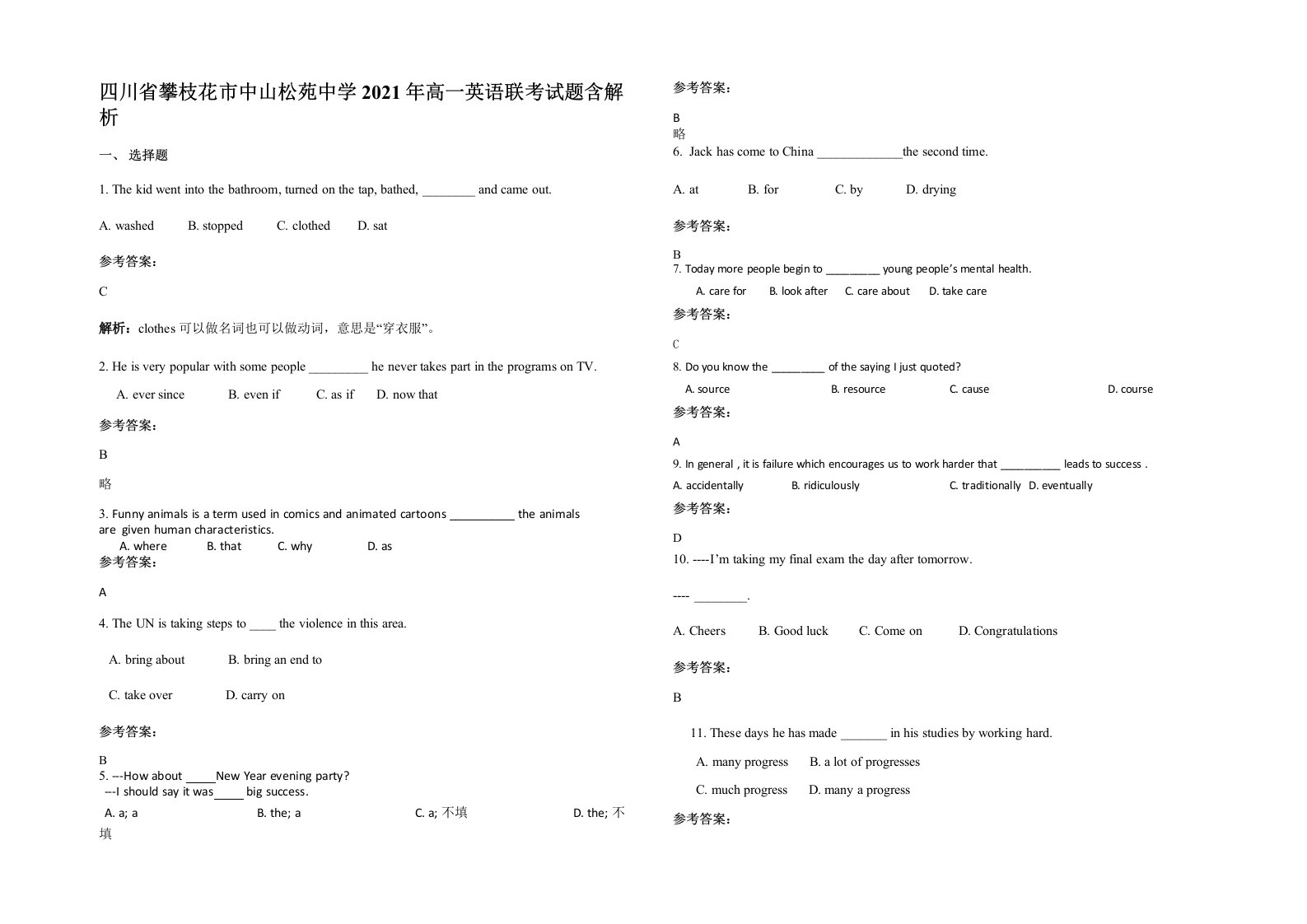 四川省攀枝花市中山松苑中学2021年高一英语联考试题含解析