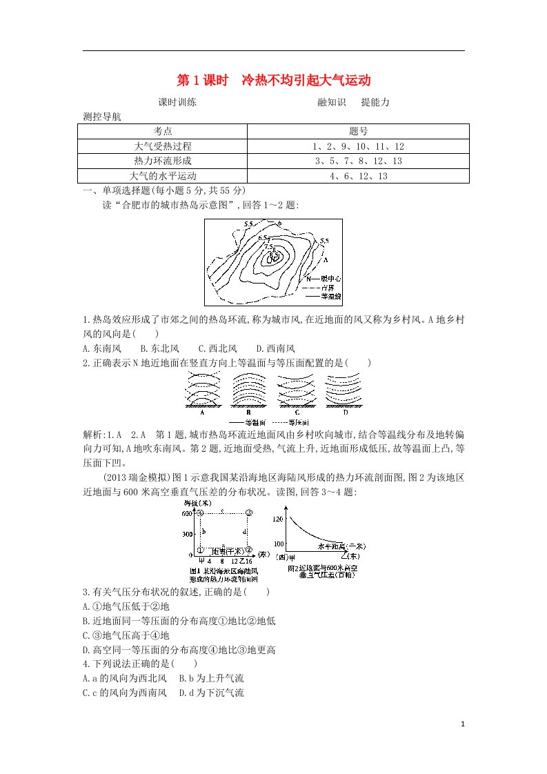 高考地理