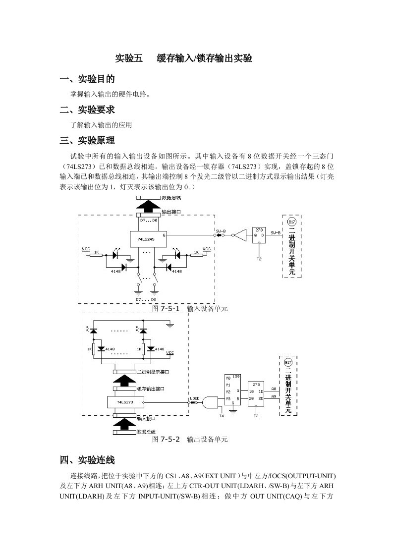 计算机组成原理