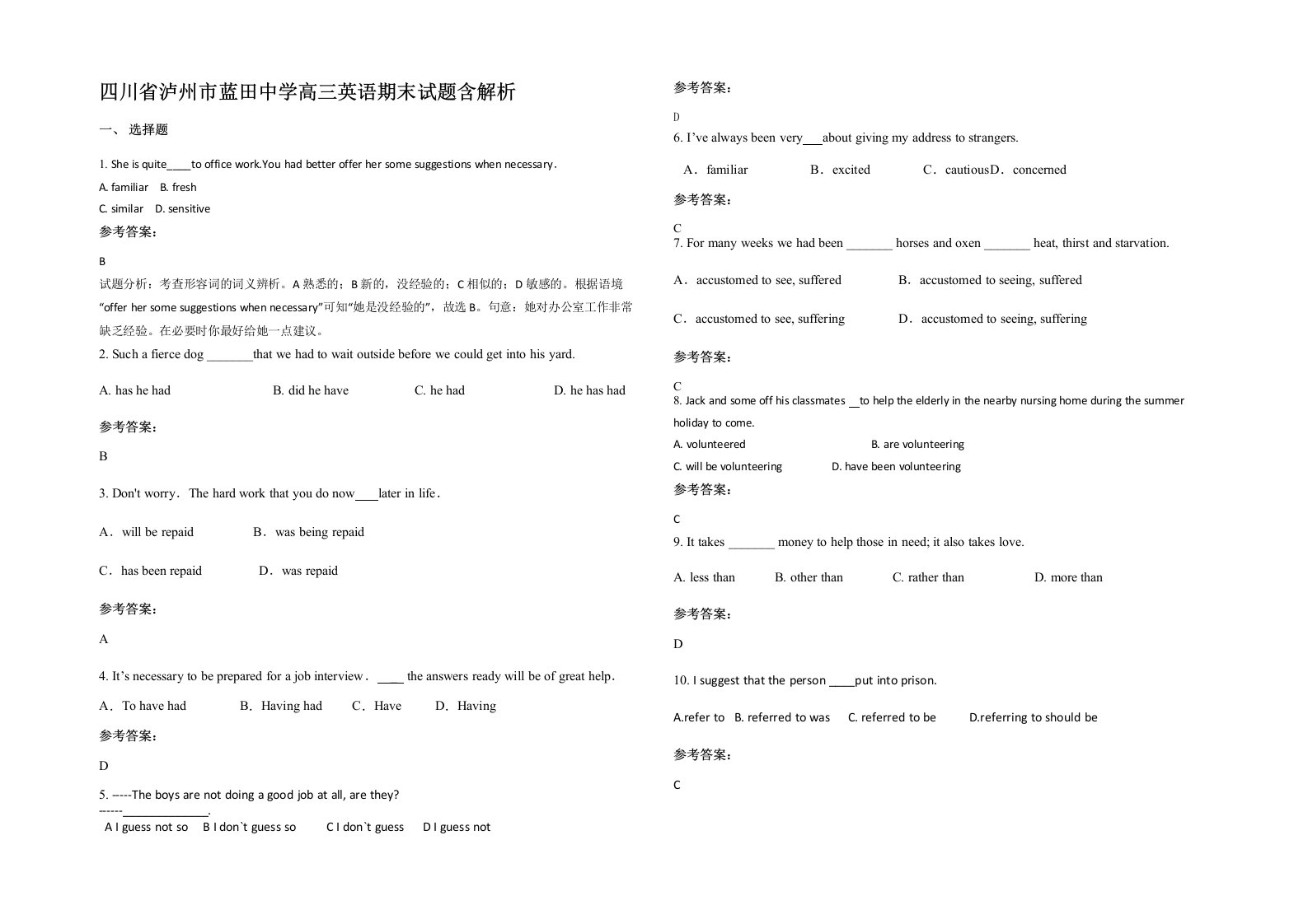 四川省泸州市蓝田中学高三英语期末试题含解析