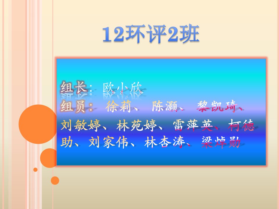 建国后犯的历史错误-PPT（荐）