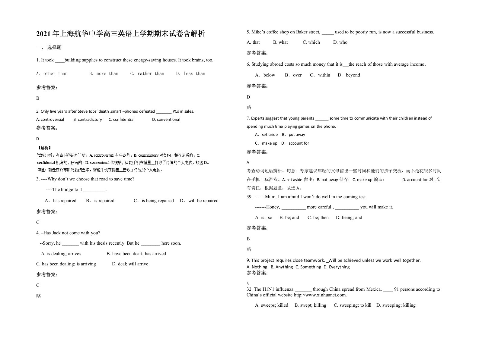 2021年上海航华中学高三英语上学期期末试卷含解析