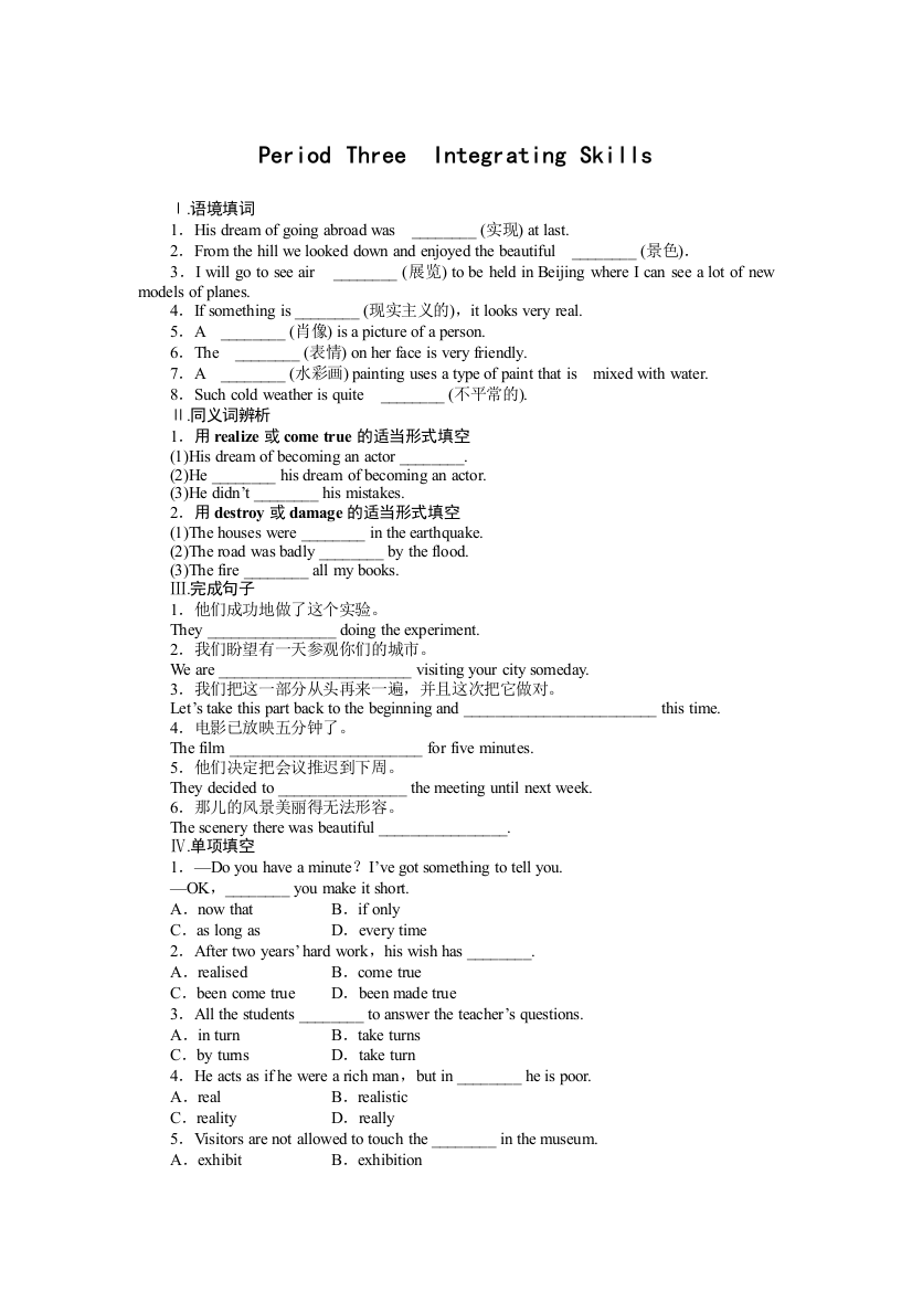 【小学中学教育精选】Module