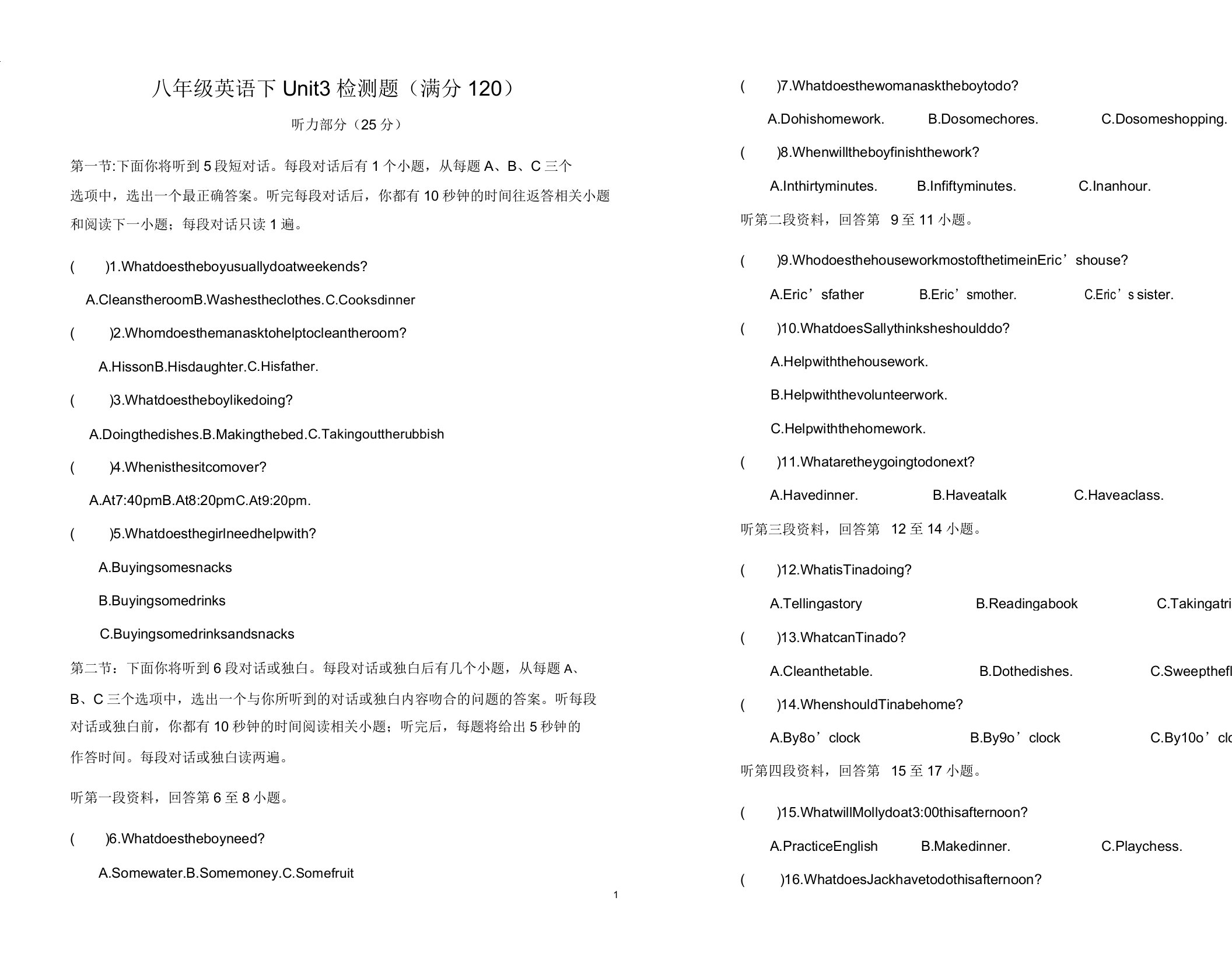 初中英语人教版八年级下册Unit3单元测试卷